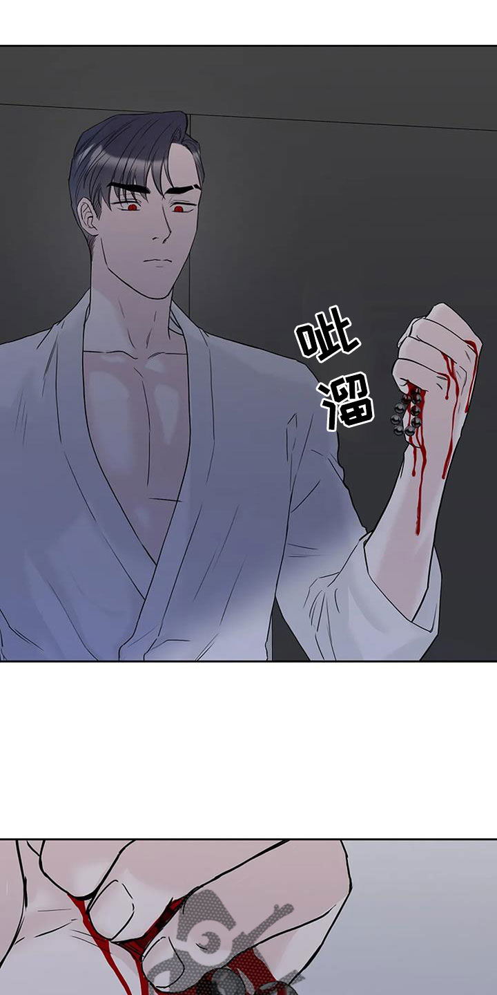 第41章：珠子7