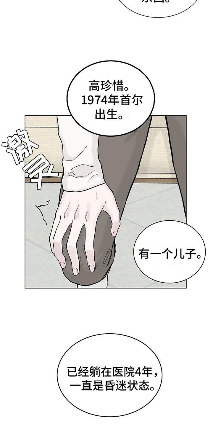 第9章：带回家25