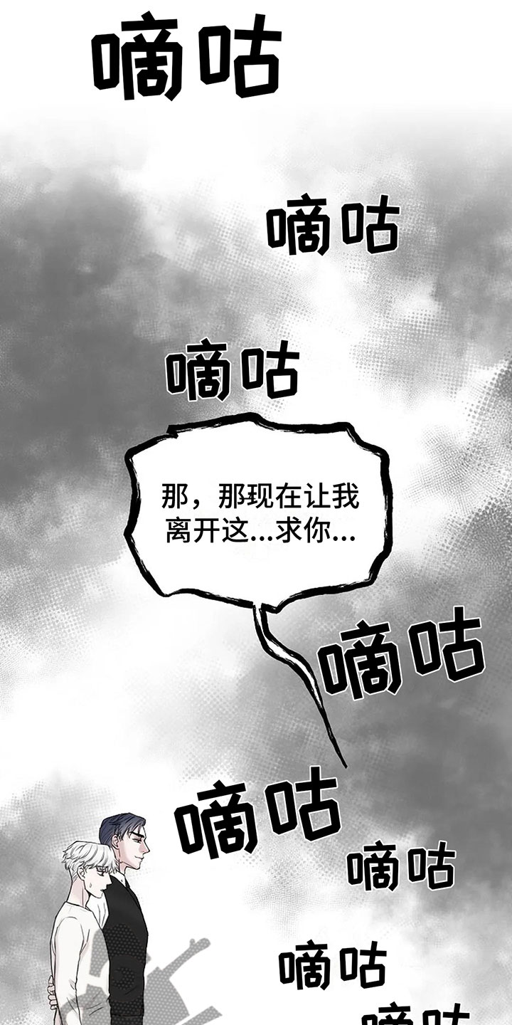 第12章：去酒店23