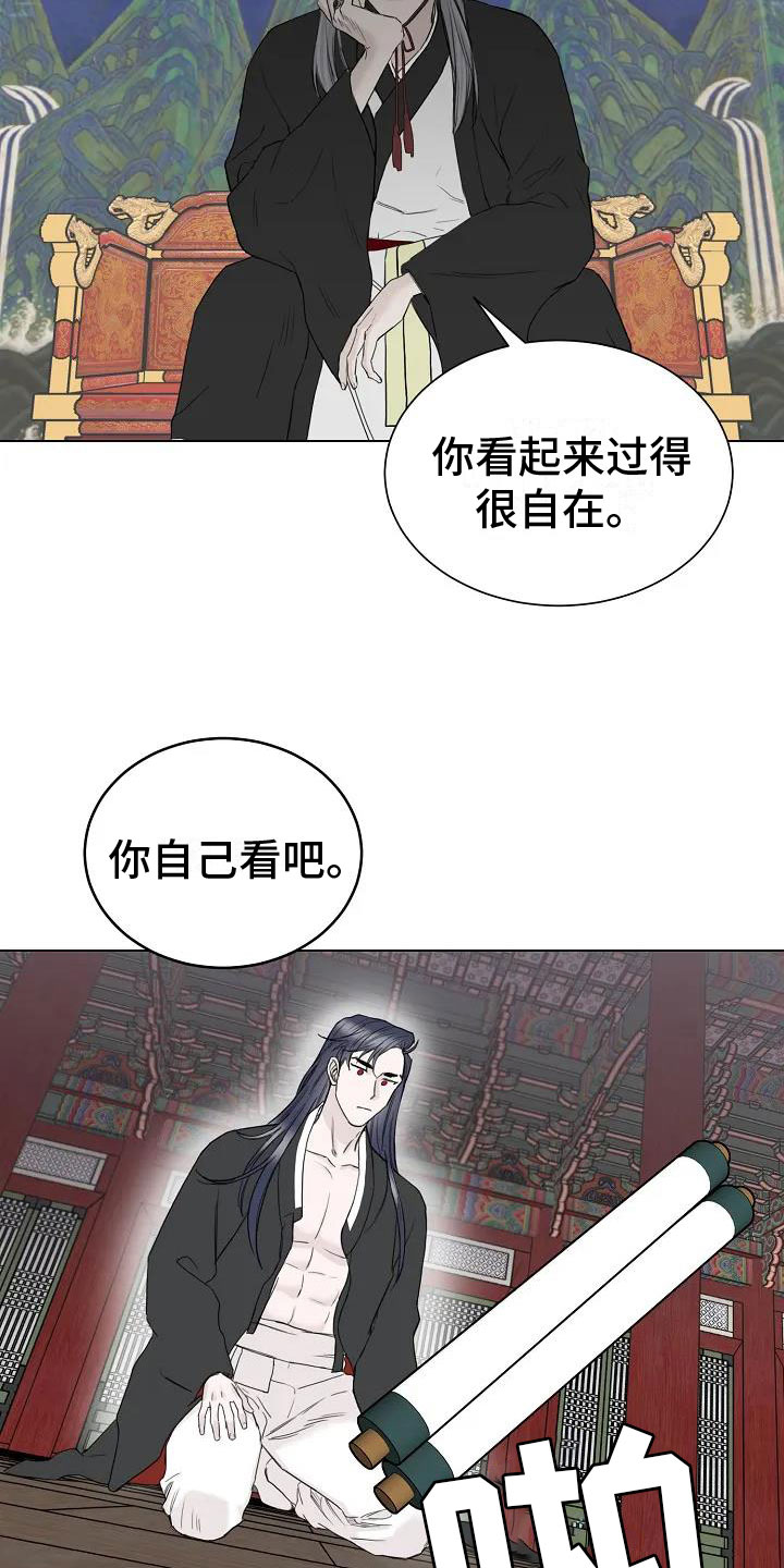 第1章：罄竹难书23