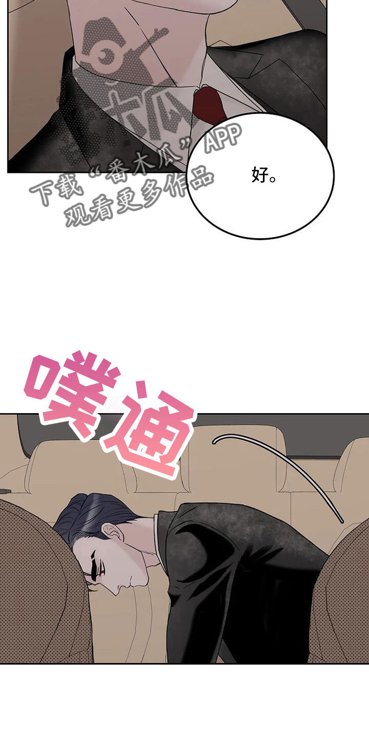 第34章：别装了7