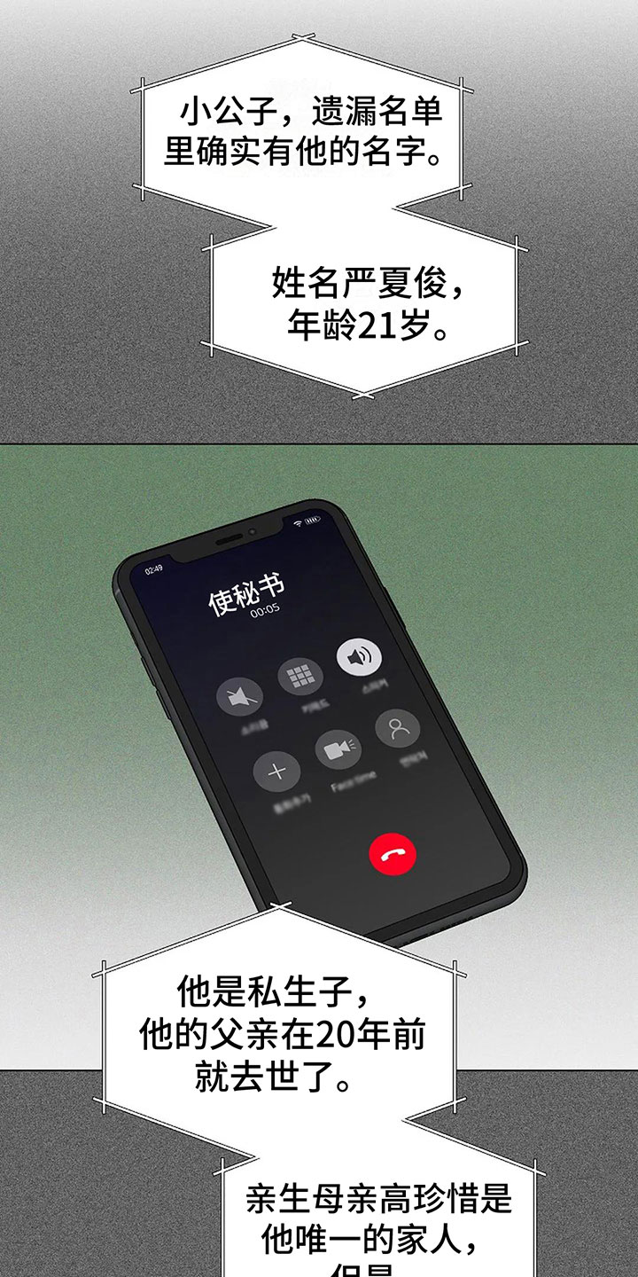 第9章：带回家27