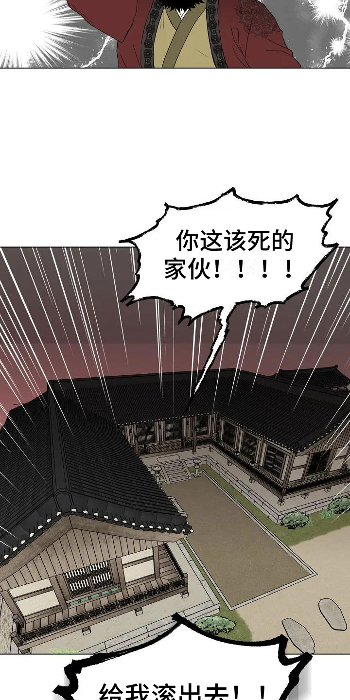 第1章：罄竹难书15