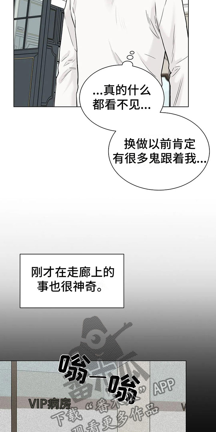 第11章：会有点疼2