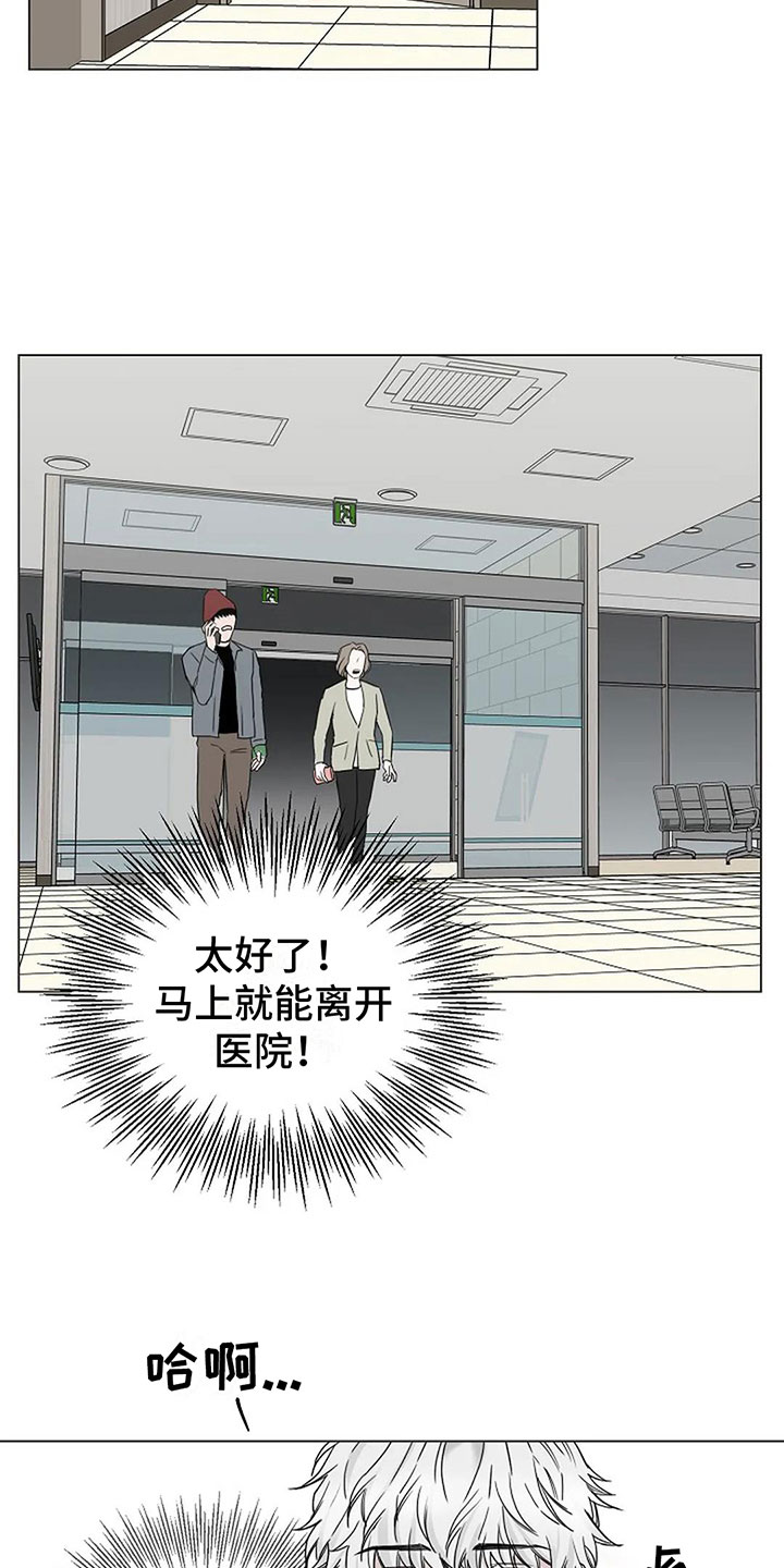 第6章：我可以帮你10