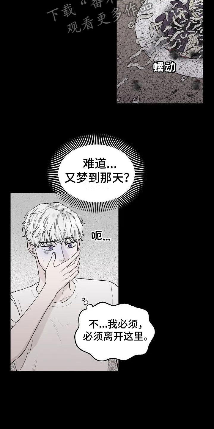 第4章：你到底是谁17