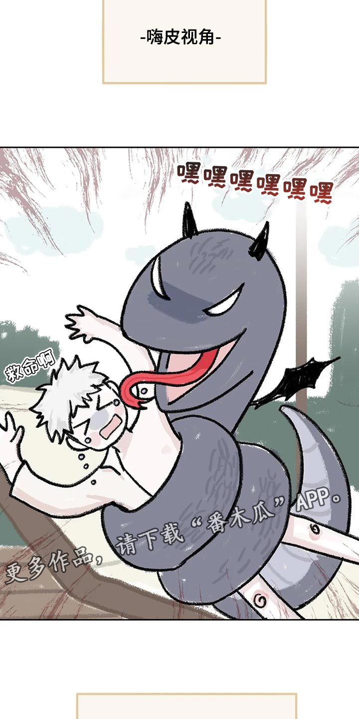 第19章：要被吃掉了32