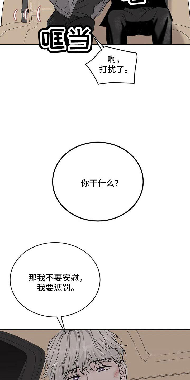 第34章：别装了5