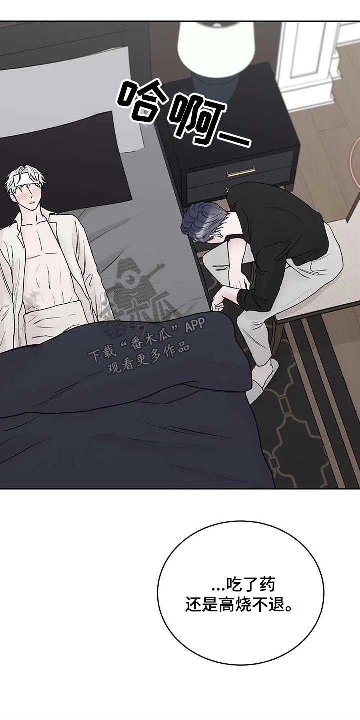 第55章：生病16