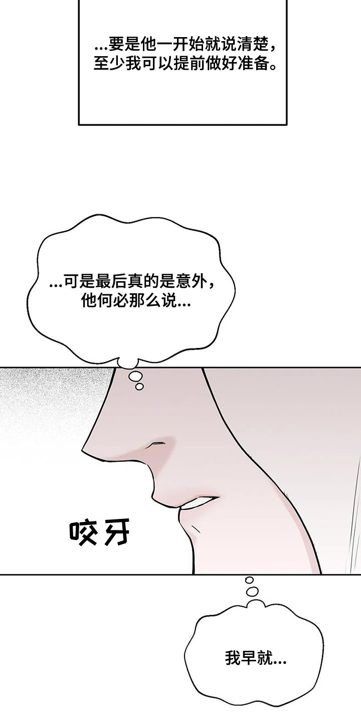 第21章：想往哪逃16