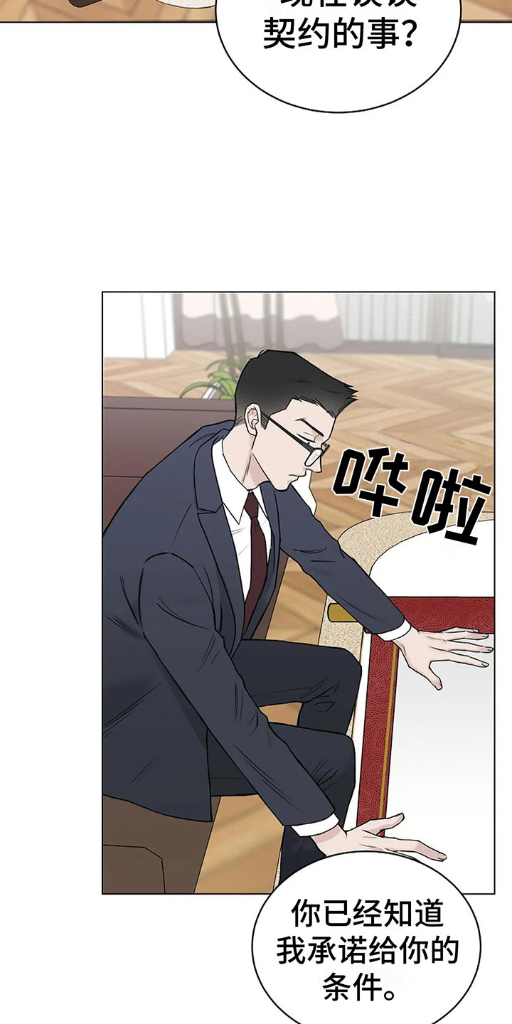 第14章：契约1