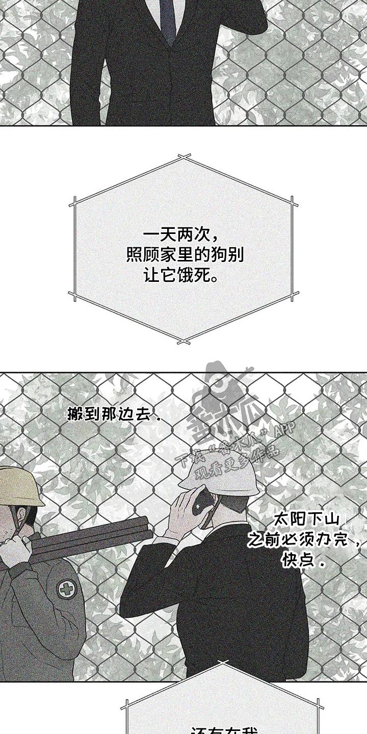 第54章：宠物23