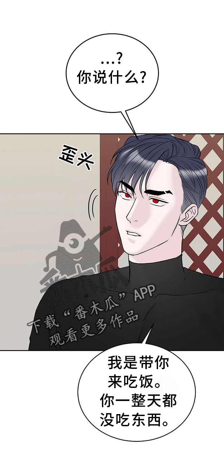 第43章：用餐愉快9
