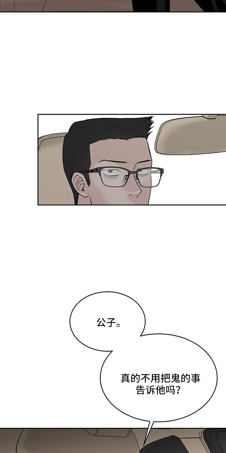 第29章：不得不死的命运23