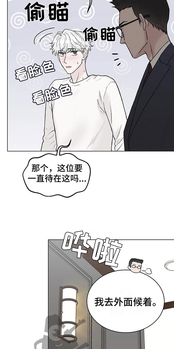 第14章：契约25