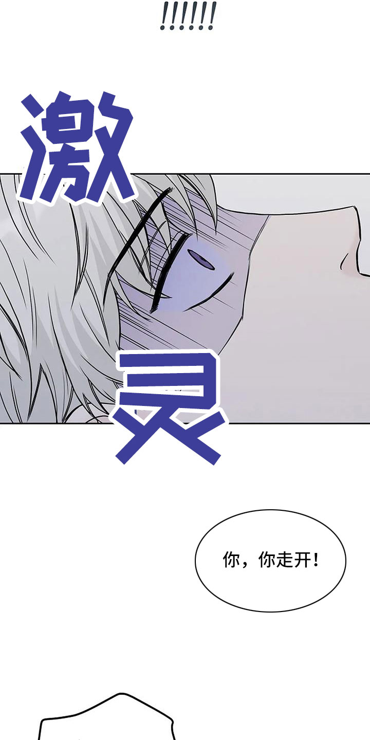 第35章：没认出我23
