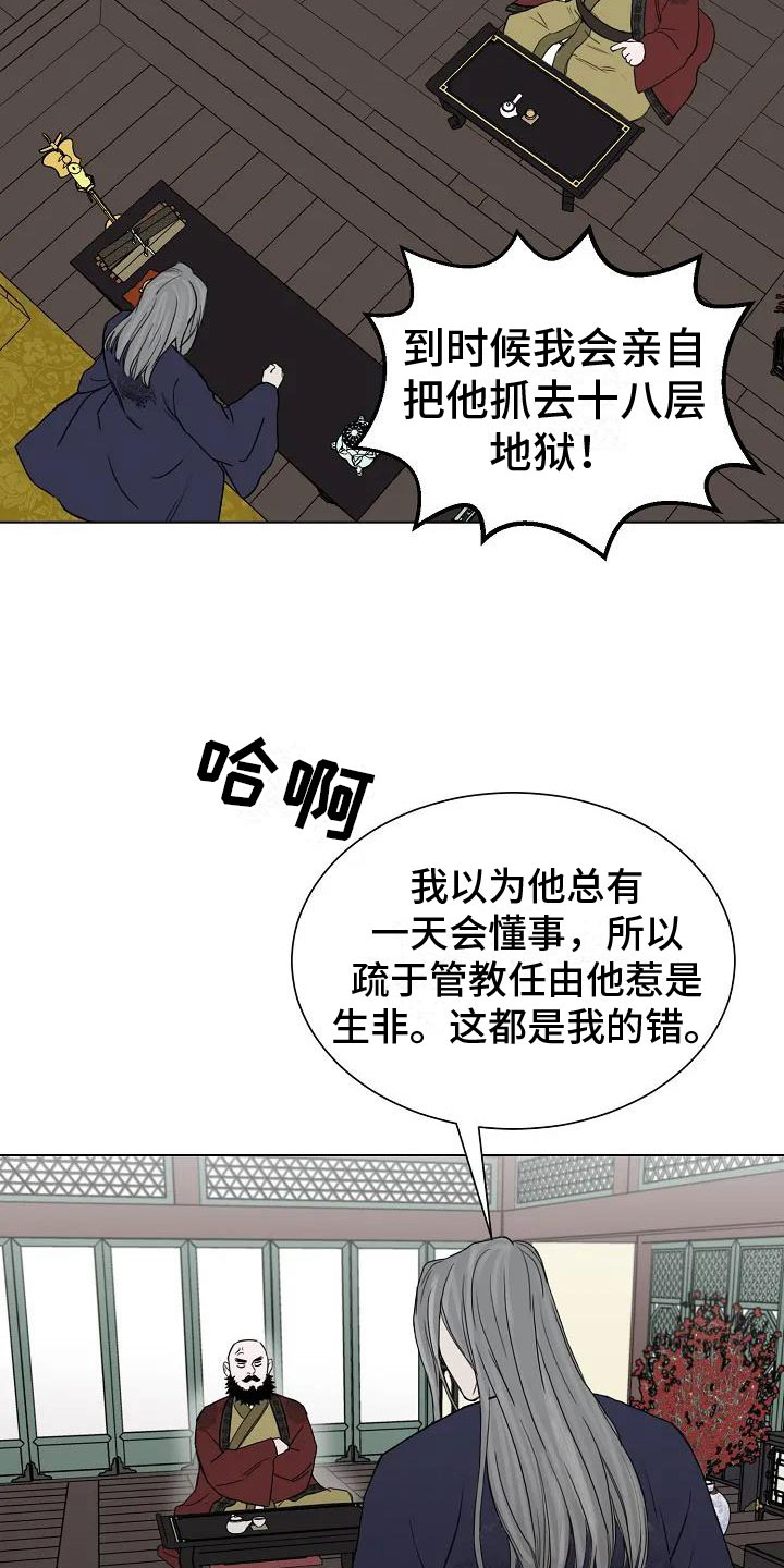 第1章：罄竹难书19