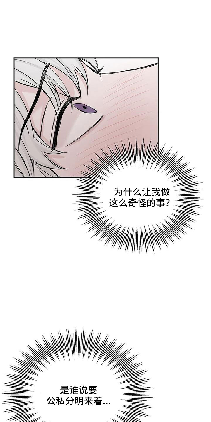 第26章：晕过去7