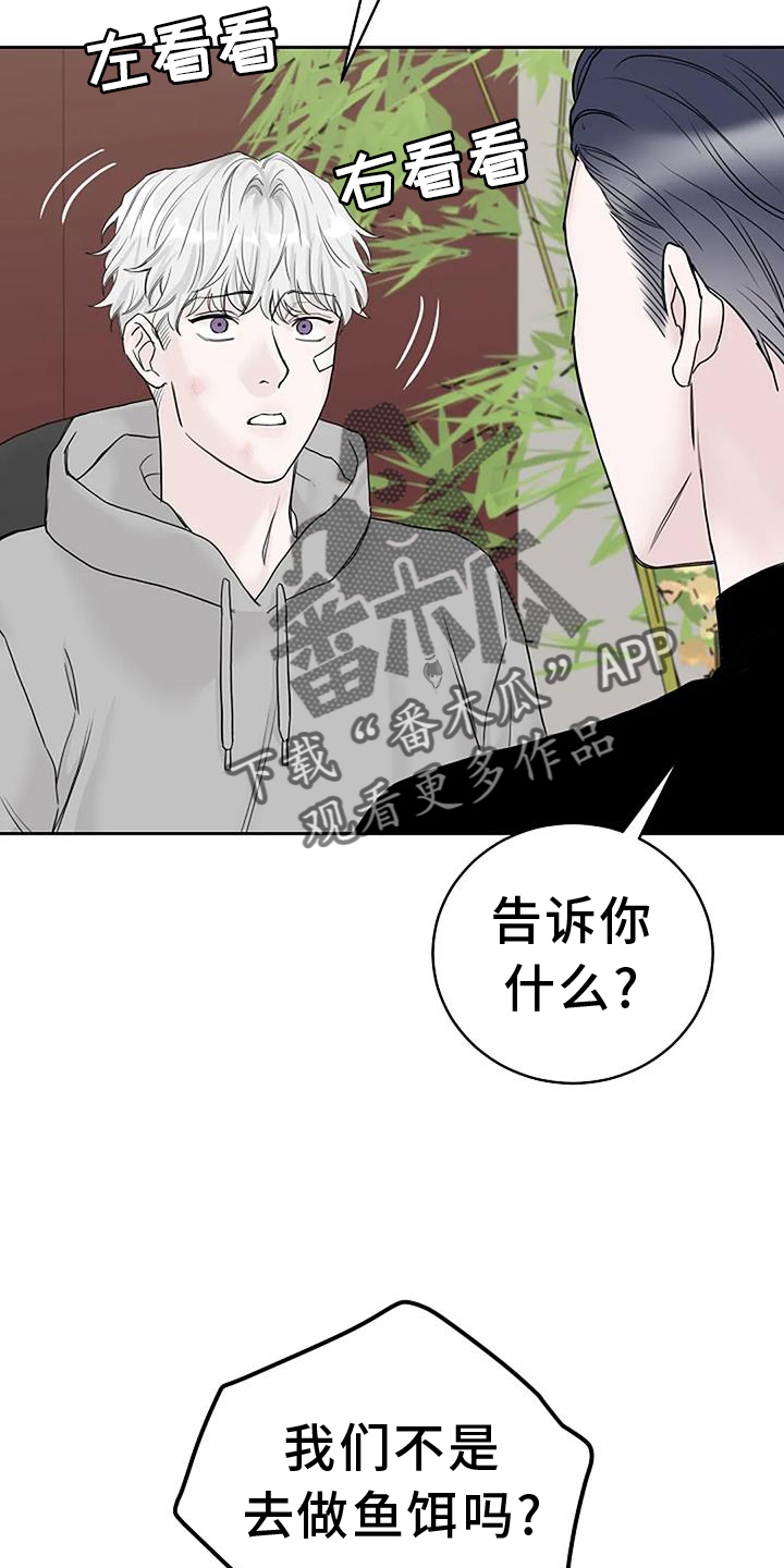 第43章：用餐愉快7