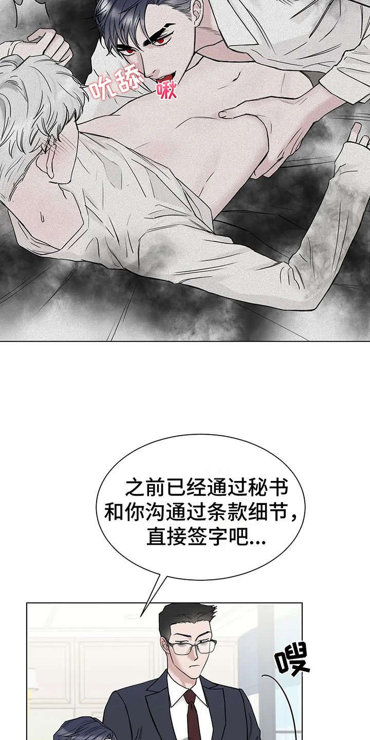 第11章：会有点疼12