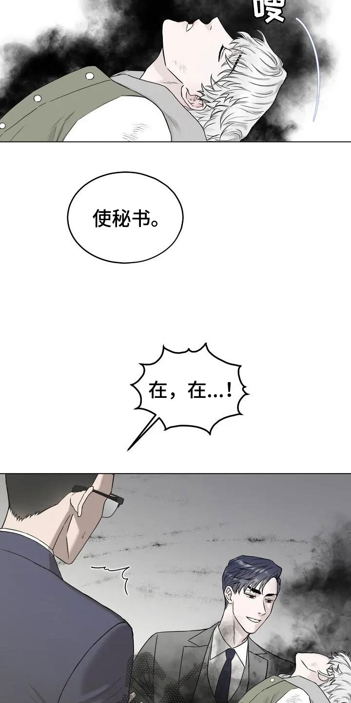 第4章：你到底是谁2