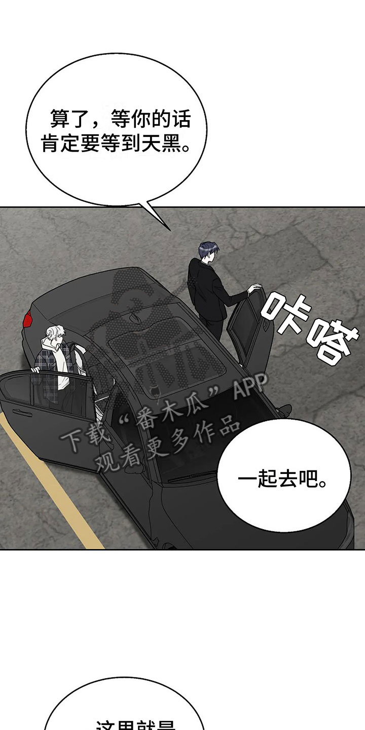 第16章：这是我家16