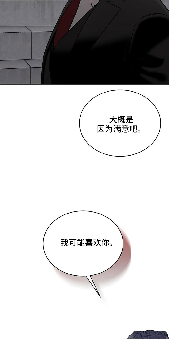 第31章：假扮的15