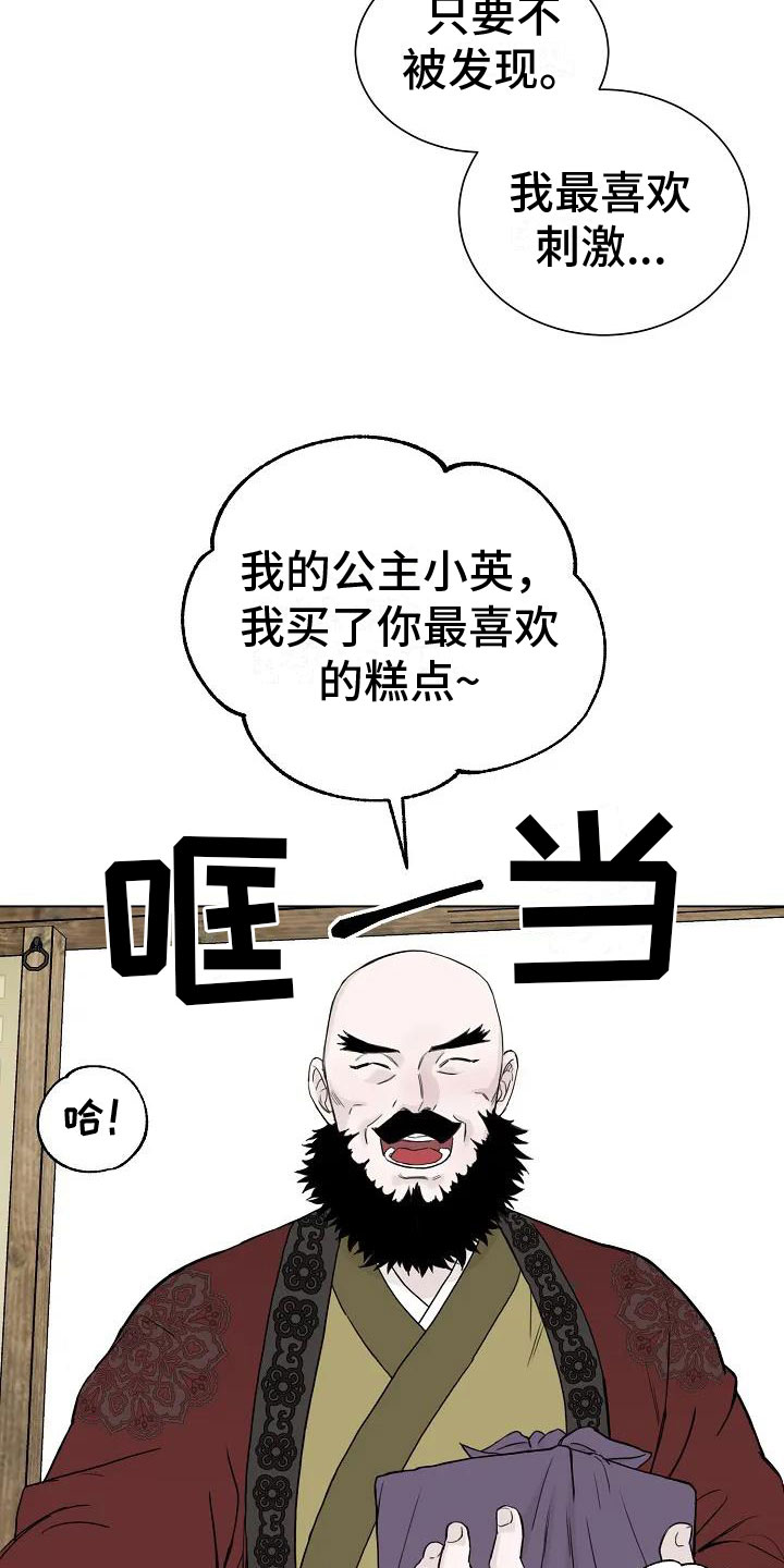 第1章：罄竹难书11