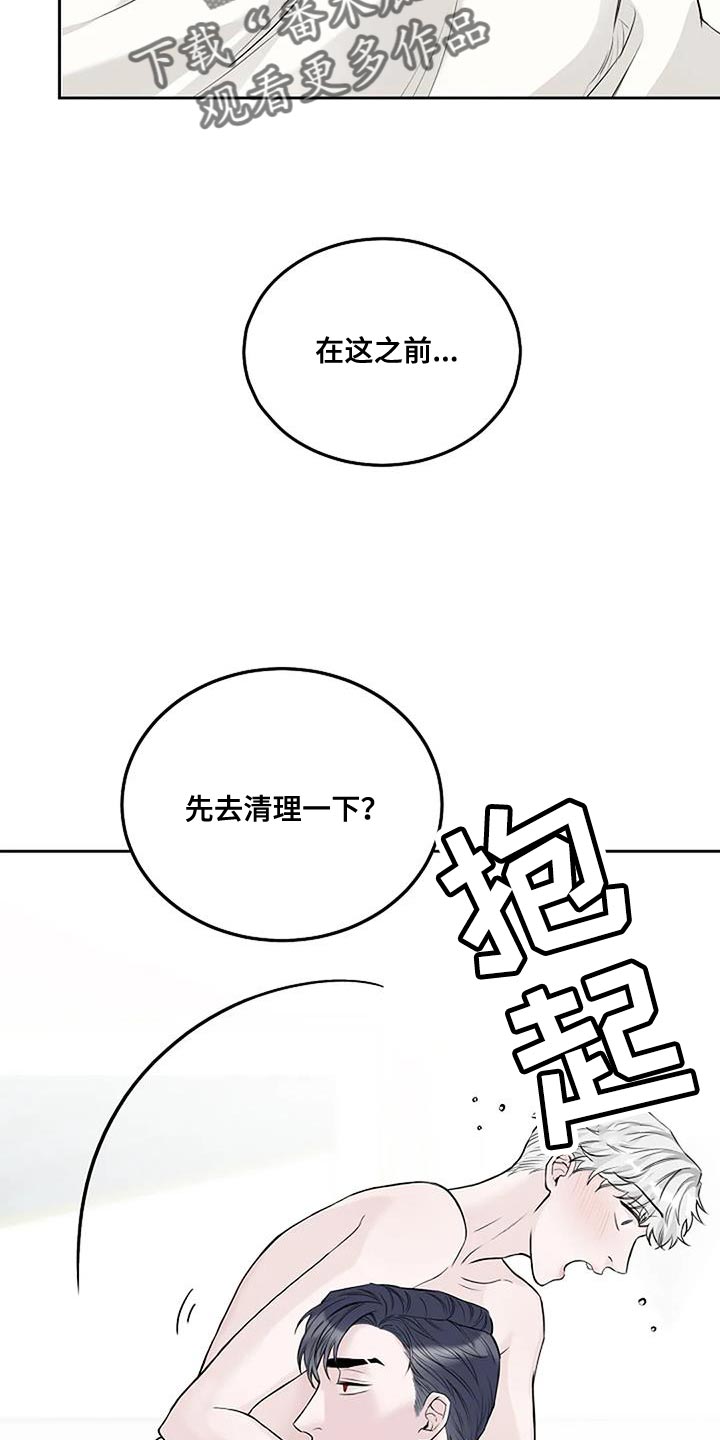 第27章：再也不分开18