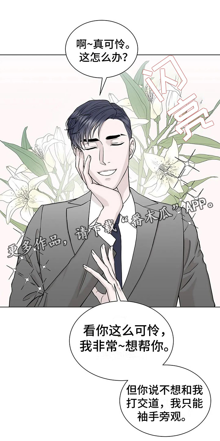 第6章：我可以帮你21