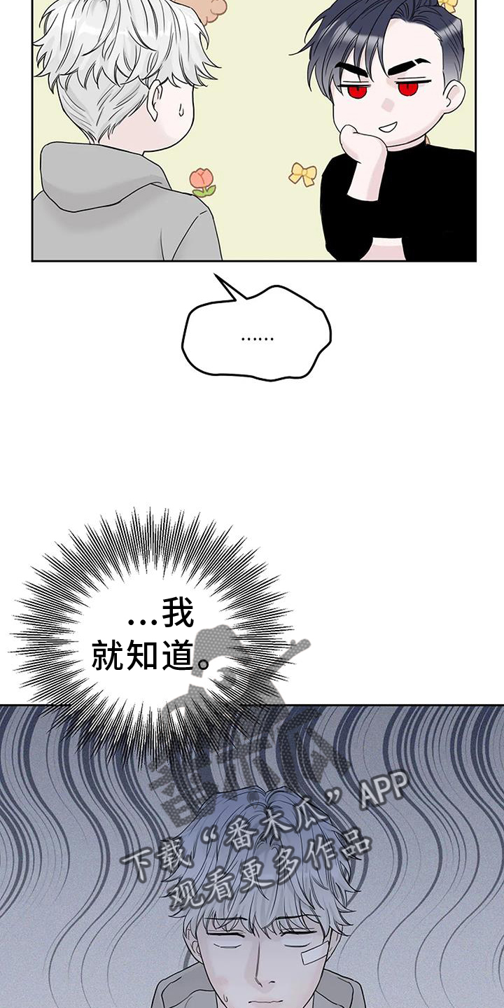 第43章：用餐愉快17