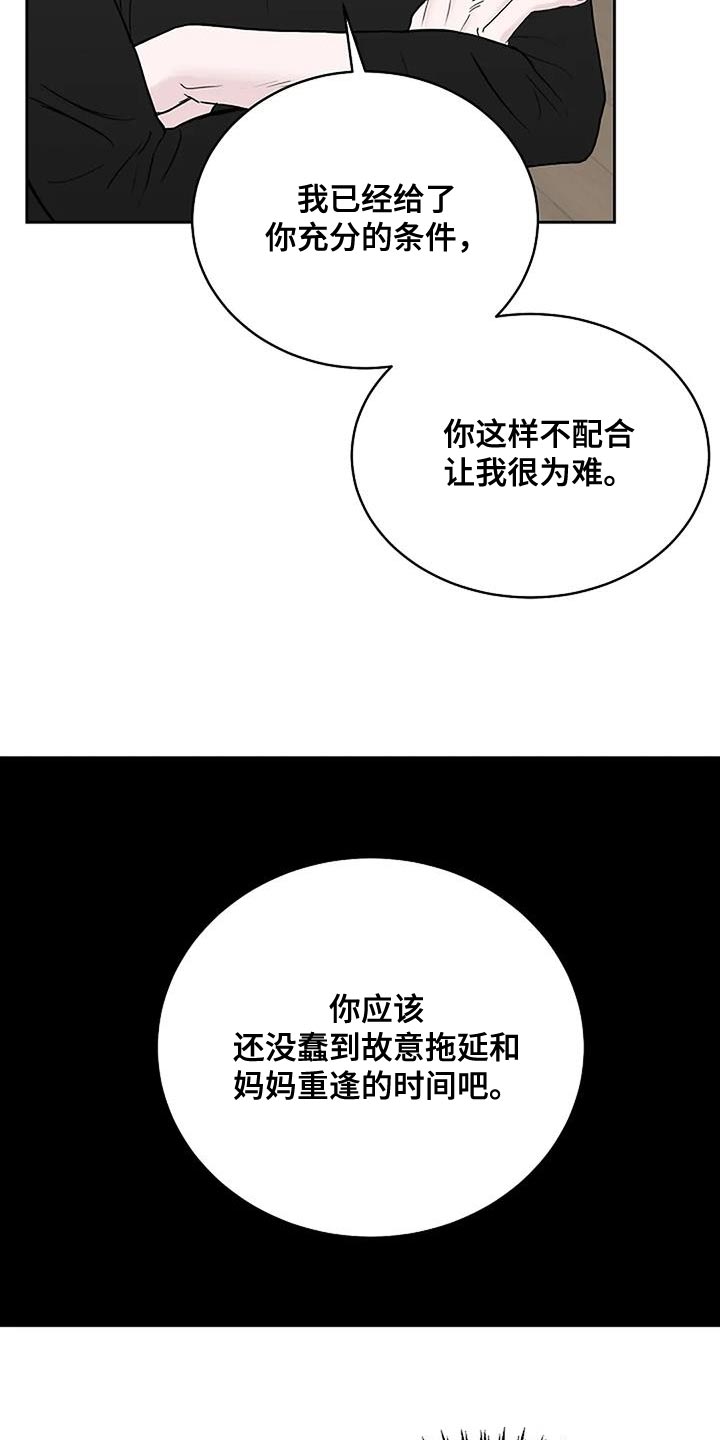 第22章：信守承诺13