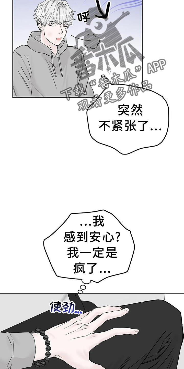第43章：用餐愉快13
