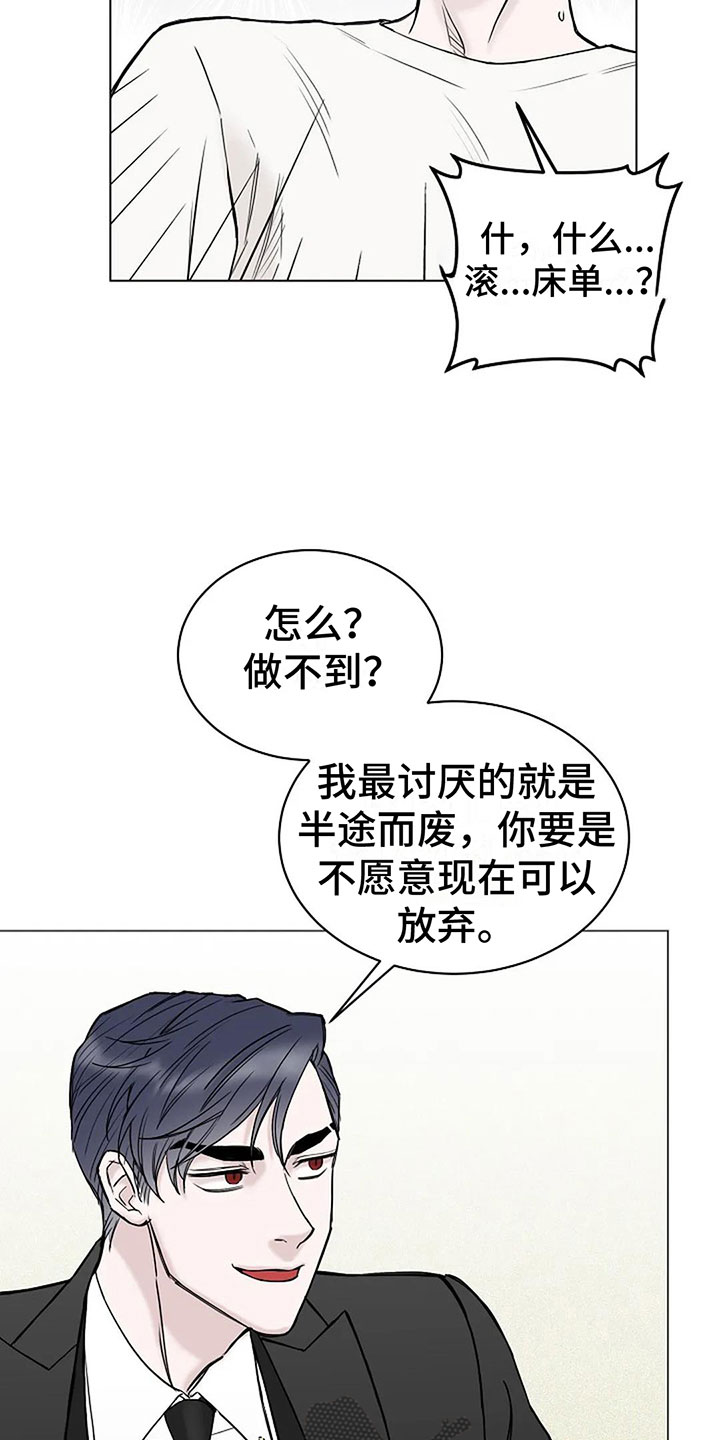 第14章：契约8