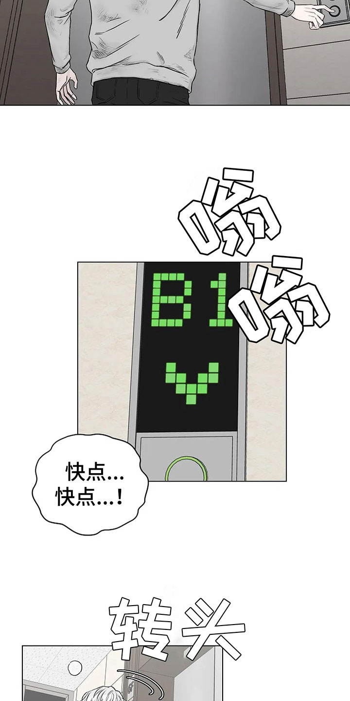 第6章：我可以帮你2