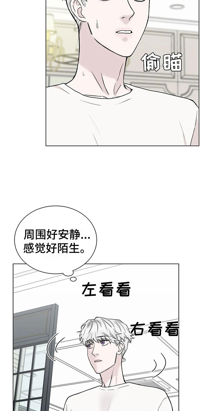 第11章：会有点疼1