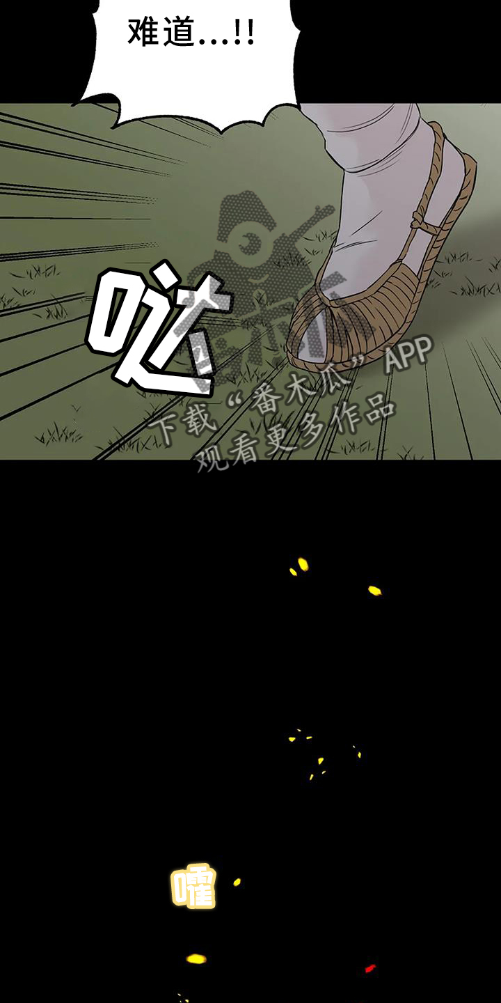 第51章：目睹7