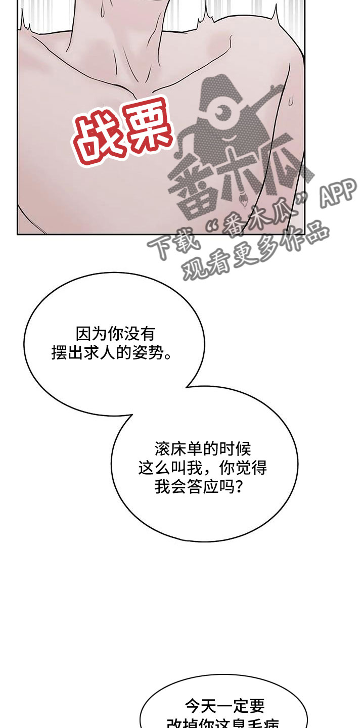第26章：晕过去14