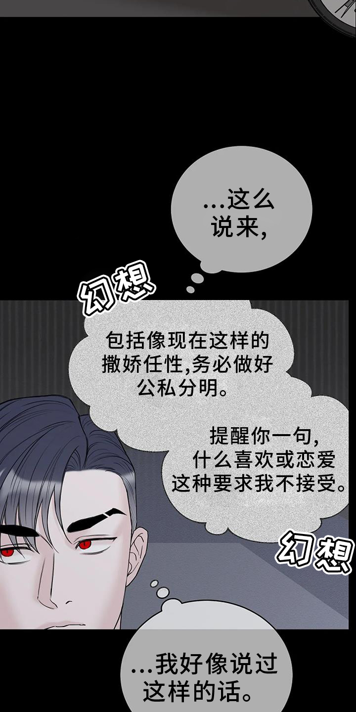 第49章：资格14