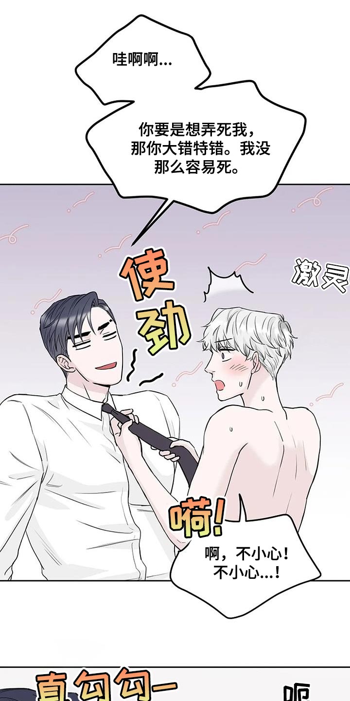 第25章：期待9