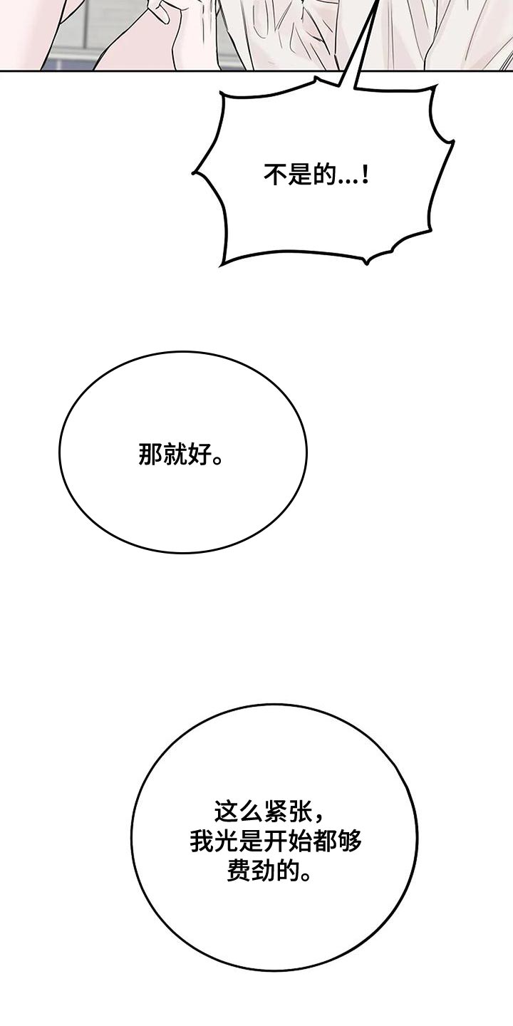 第19章：要被吃掉了15