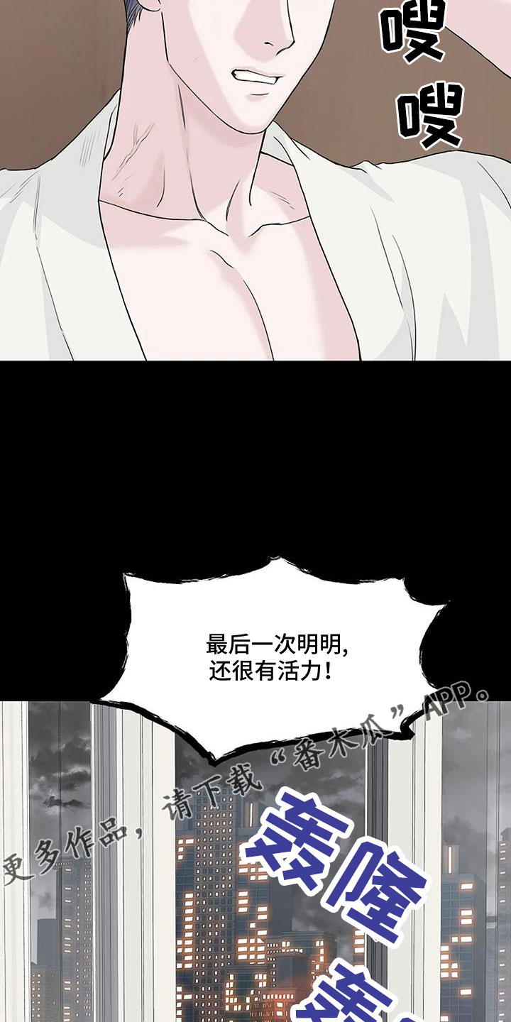 第40章：最后一次！21