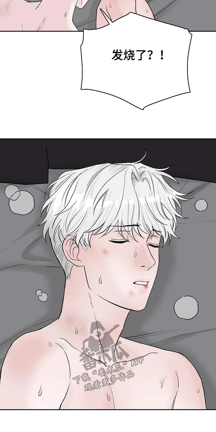 第55章：生病8