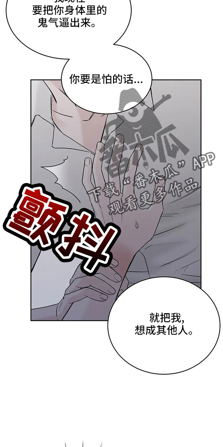 第36章：三天没回了11