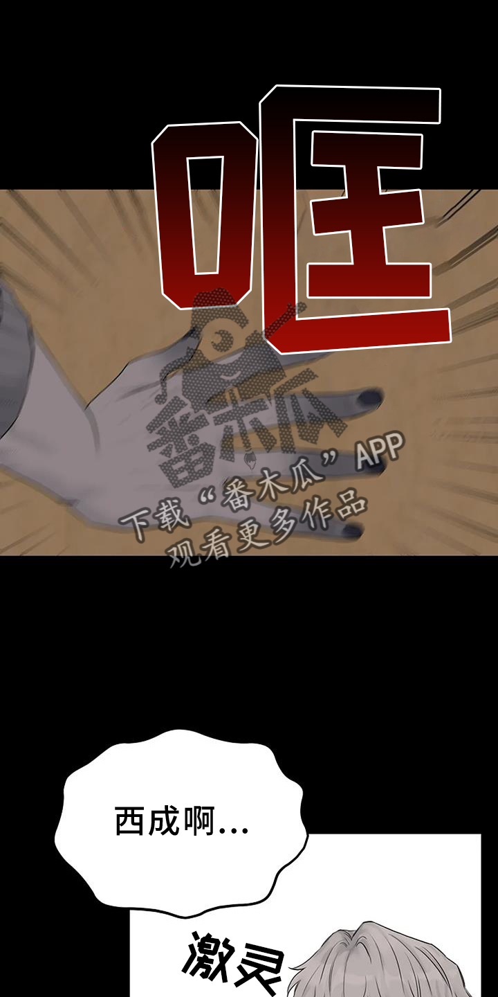 第45章：诱拐23