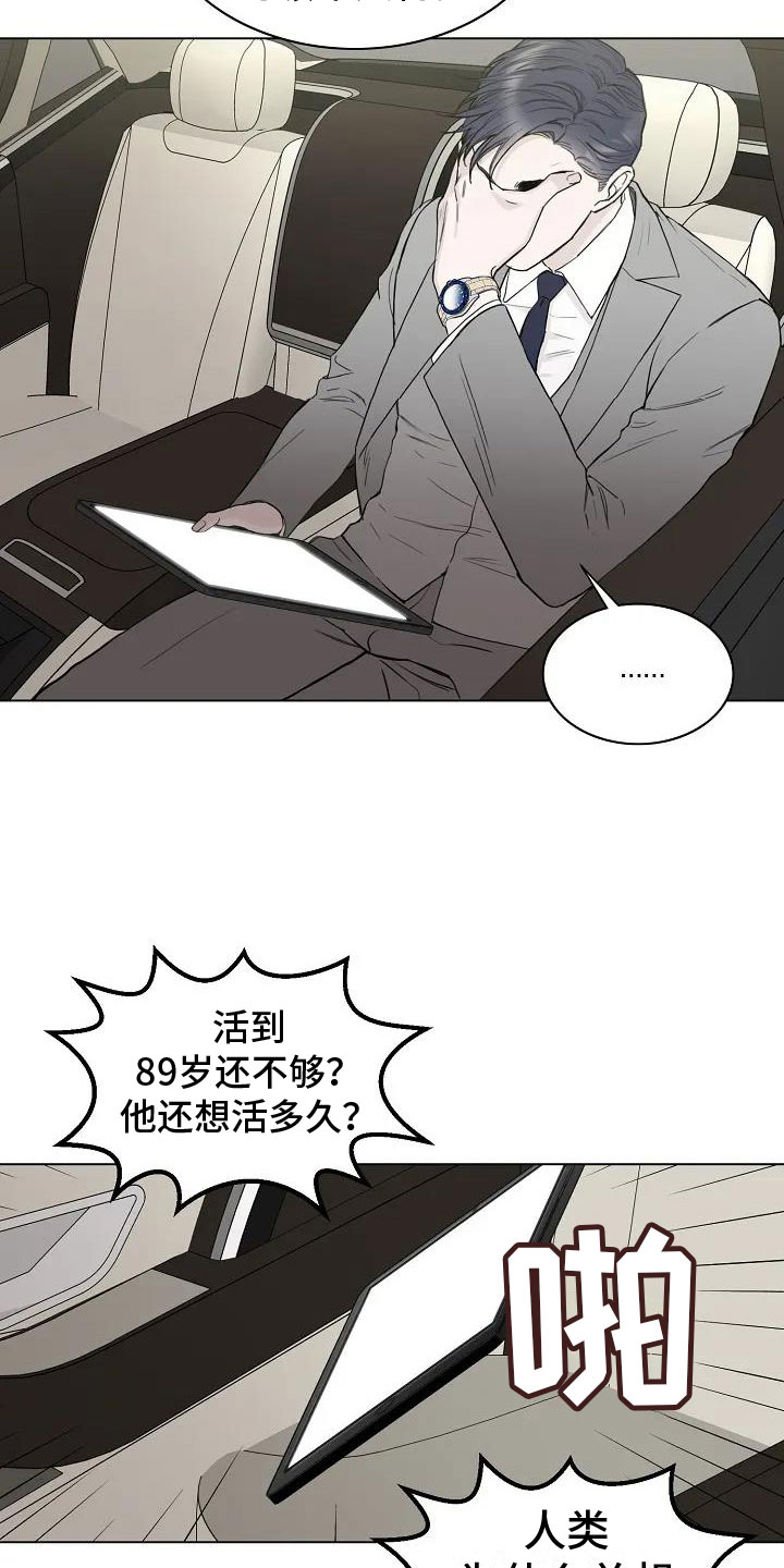 第3章：回阴间的方法6