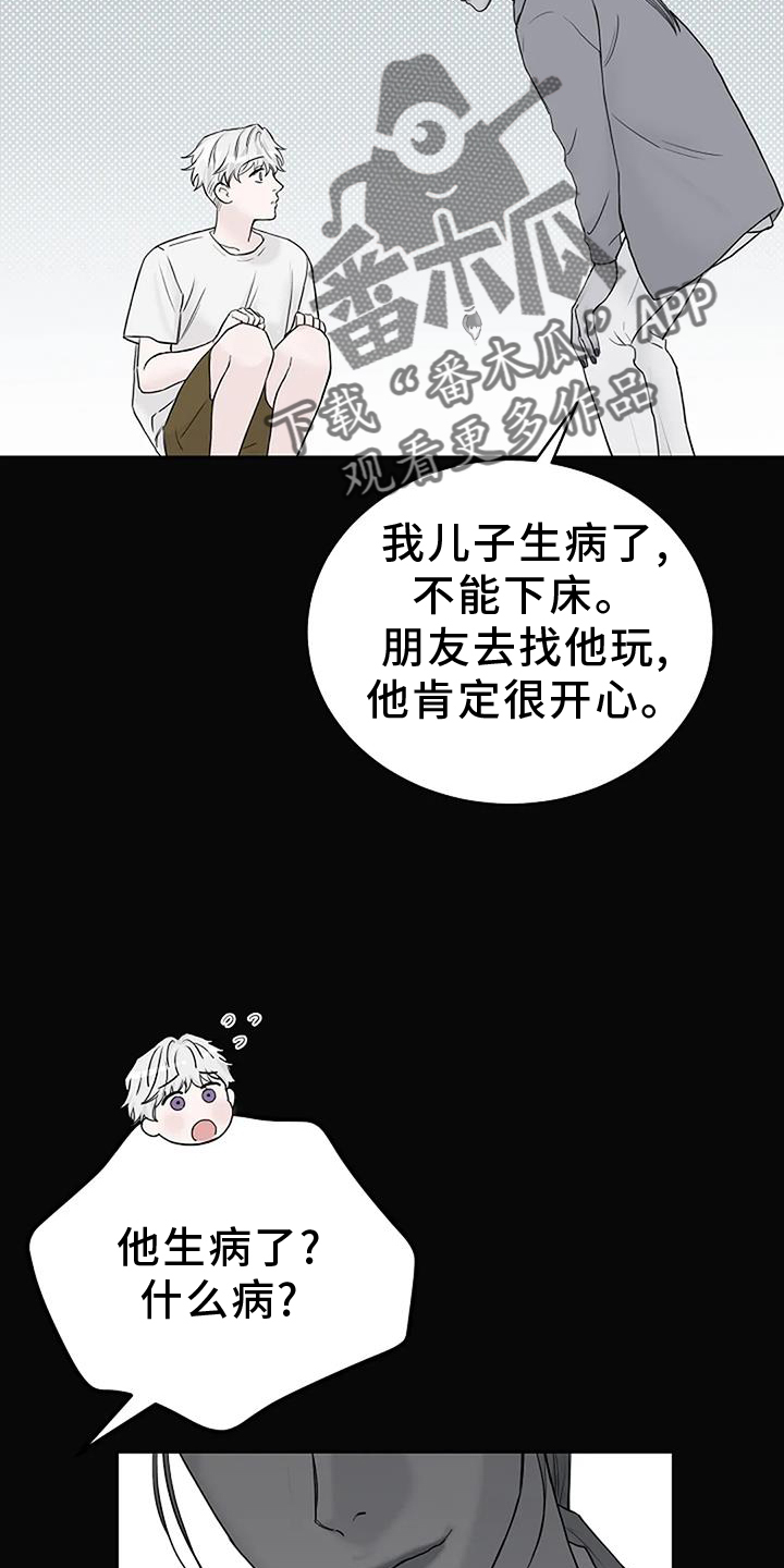 第45章：诱拐5