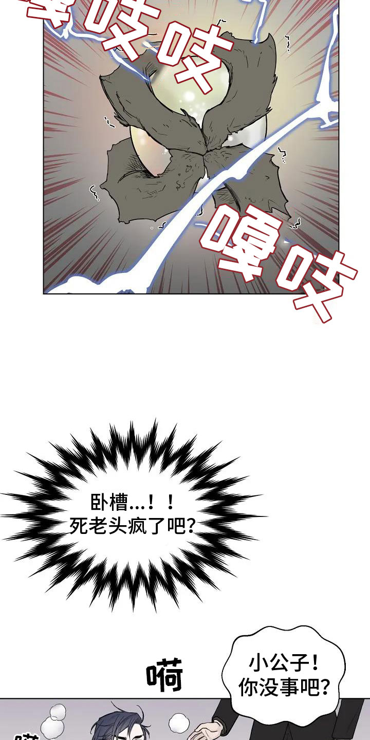 第2章：引渡三万人12