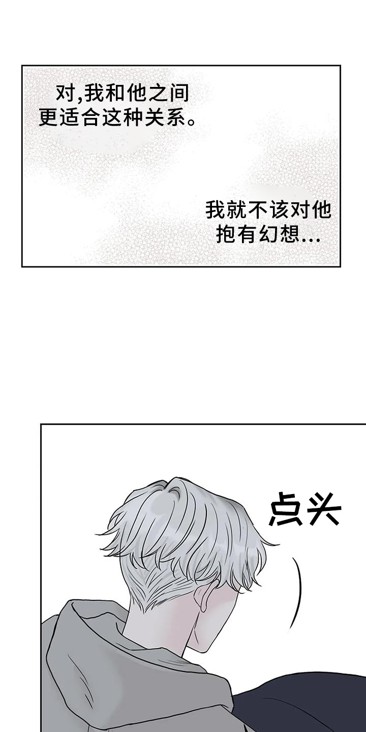 第53章：倒退20