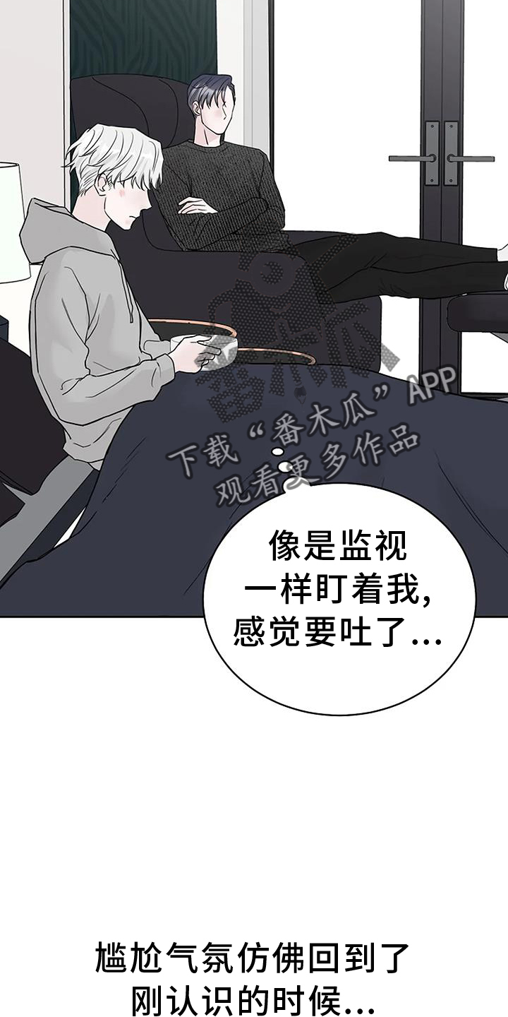 第53章：倒退17
